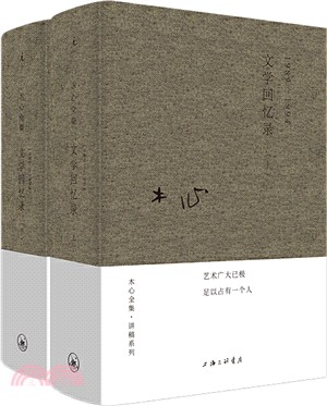 文學回憶錄 :1989-1994 /