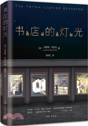 書店的燈光（簡體書）