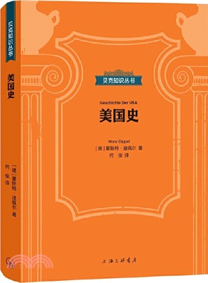 美國史（簡體書）