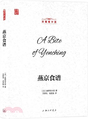 燕京食譜（簡體書）