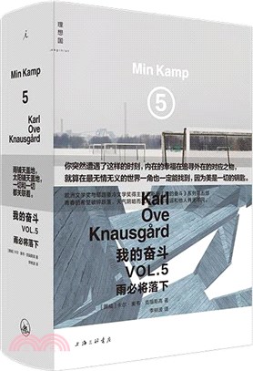 我的奮鬥VOL.5：雨必將落下（簡體書）