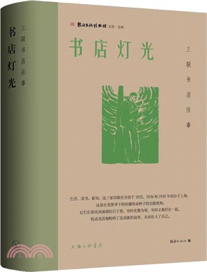 書店燈光（簡體書）