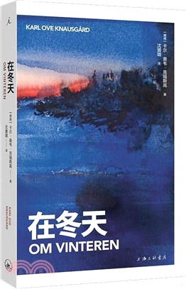 在冬天（簡體書）