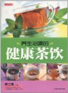 養生必喝的健康茶飲（簡體書）
