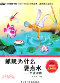 蒼蠅用腳嘗便便的味道 ： 節肢動物（簡體書）