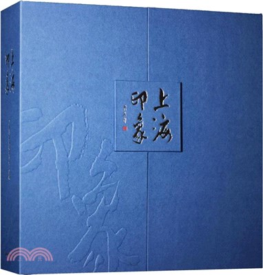 上海印象(全6冊)（簡體書）