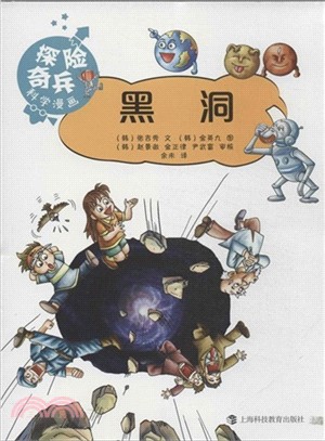 黑洞（簡體書）