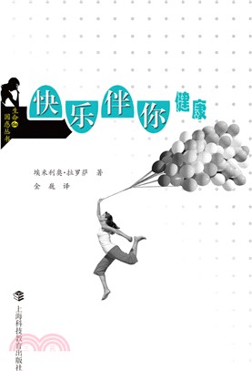 快樂伴你健康（簡體書）