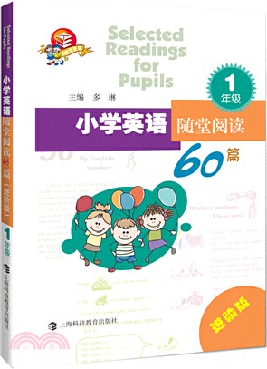 小學英語隨堂閱讀60篇(進階版)一年級（簡體書）