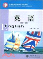 英語 第一冊（簡體書）