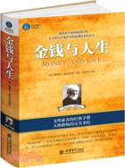 金錢與人生（簡體書）