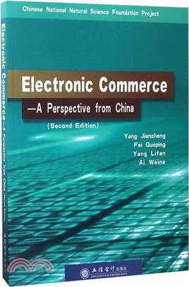 電子商務：中國視角（簡體書）