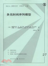 多元時間序列模型（簡體書）