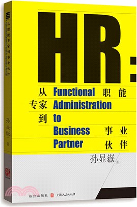 HR：從職能專家到事業夥伴（簡體書）