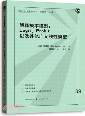 解釋概率模型：Logit、Probit以及其他廣義線性模型（簡體書）