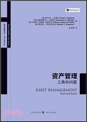 資產管理：工具和問題(高級金融學譯叢)（簡體書）