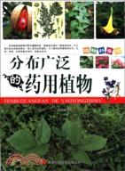 植物科普館：分布廣泛的藥用植物（簡體書）