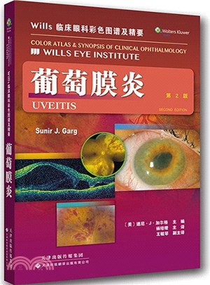 Wills臨床眼科彩色圖譜及精要：葡萄膜炎（簡體書）