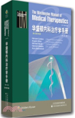 華盛頓內科治療學手冊(英文影印版）（簡體書）