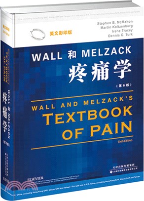 Wall和Melzack疼痛學（簡體書）