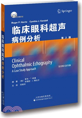 臨床眼科超聲病例分析(第2版‧配光碟)（簡體書）