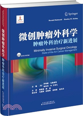 微創腫瘤外科學：腫瘤外科治療新進展（簡體書）