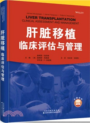 肝臟移植：臨床評估與管理（簡體書）