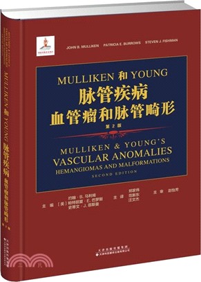 Mulliken和Young脈管疾病：血管瘤和脈管畸形（簡體書）