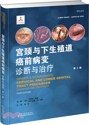 宮頸與下生殖道癌前病變：診斷與治療（簡體書）