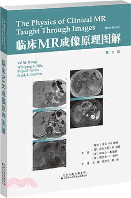 臨床MR成像原理圖解(第3版)（簡體書）