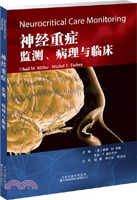 神經重症：監測、病理與臨床（簡體書）