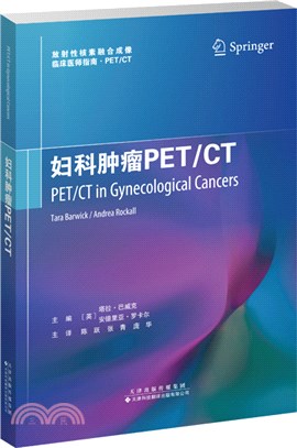 婦科腫瘤PET/CT（簡體書）