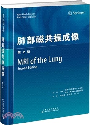 肺部磁共振成像(第2版)（簡體書）