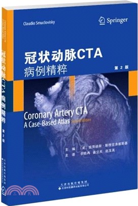 冠狀動脈CTA：病例精粹（簡體書）