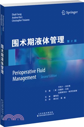 圍術期液體管理（簡體書）