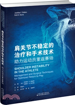 肩關節不穩定的治療和手術技術：助力運動員重返賽場（簡體書）