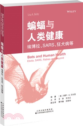 蝙蝠與人類健康：埃博拉、SARS、狂犬病等（簡體書）