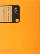 伊比利亞文從：加西亞‧洛爾卡戲劇選（簡體書）