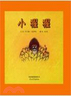 小猩猩（簡體書）