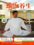 印度大師教做正宗瑜伽：瑜伽養生（簡體書）