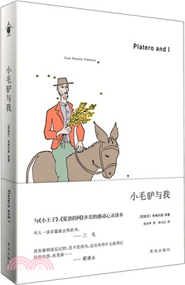 小毛驢與我（簡體書）