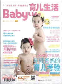 育兒生活：引導孩子思考的能力 總NO.011（簡體書）