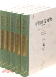 中國高等植物(全14冊)（簡體書）