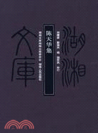 陳天華集（簡體書）