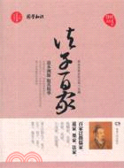 諸子百家（簡體書）