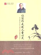 讓寫作走進兒童心靈（簡體書）