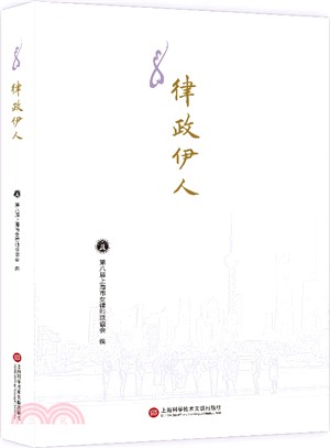 律政伊人（簡體書）