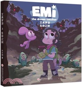 艾美夢遊‧生命之樹（簡體書）