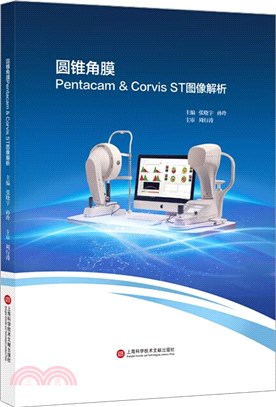 圓錐角膜Pentacam&Corvis ST圖像解析（簡體書）