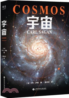 宇宙（簡體書）